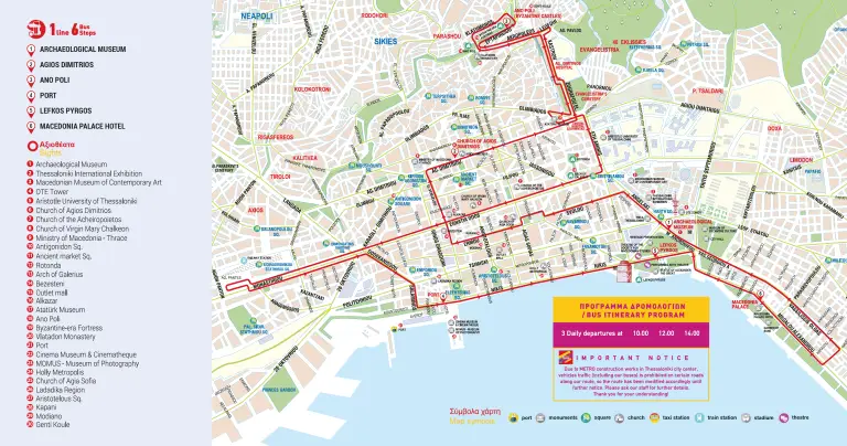 Thessaloniki Hop-on Hop-off Sightseeing Bus Tour